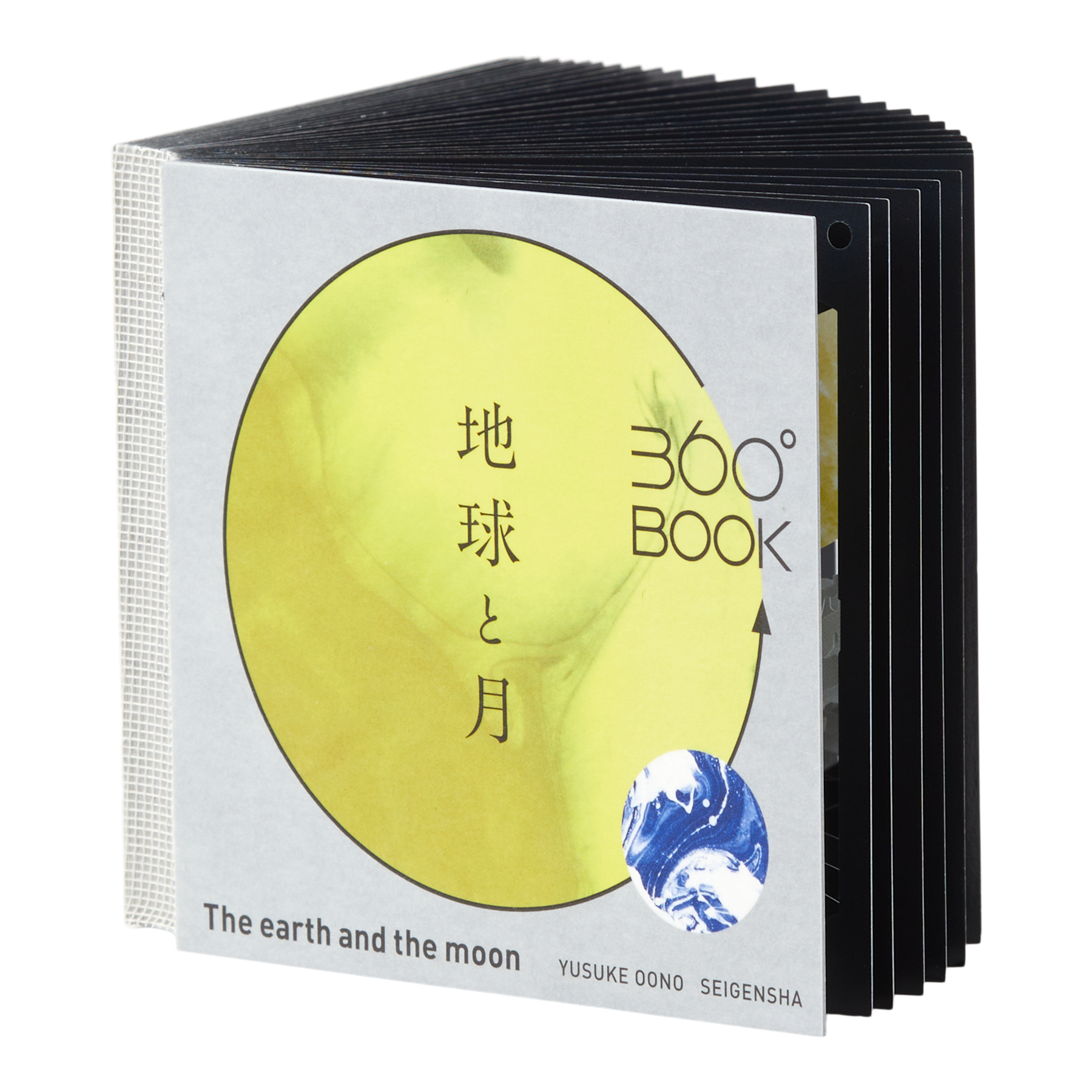 Earth and Moon 360° Book