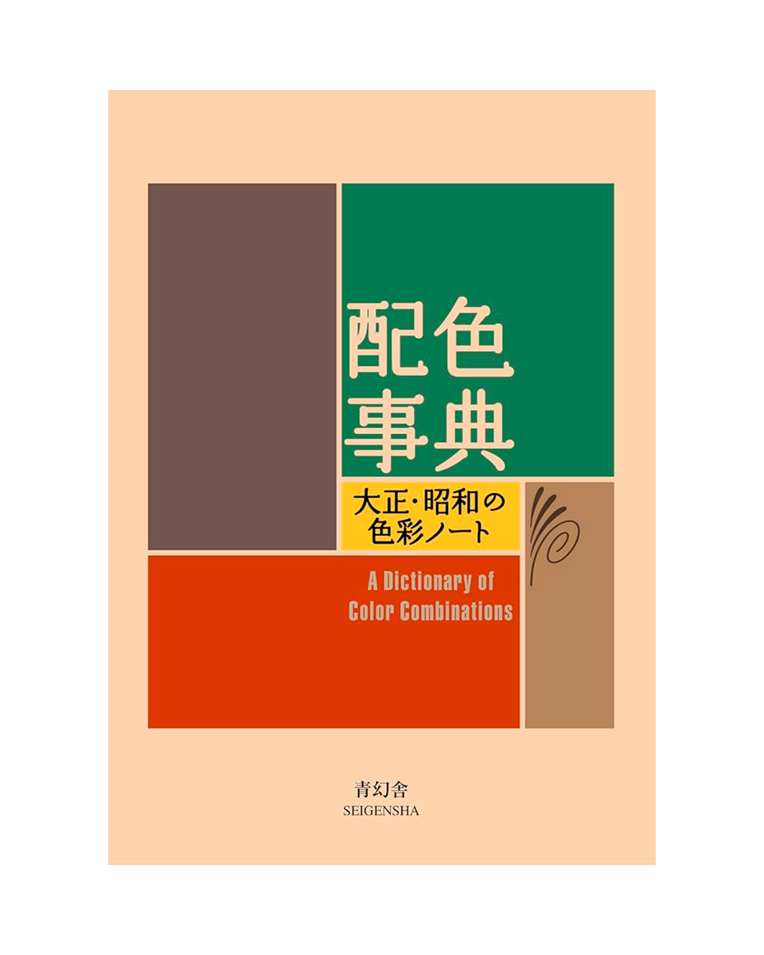 A Dictionary Of Color Combinations